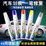 新品现货汽车补漆笔车漆划痕修复神器去刮痕珍珠白黑银红色划刮痕车用品蜡Car paint repair pen car paint scratch repair artifact to scratch2