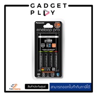 ชุดแท่นชาร์จ พร้อมถ่าน AA 2550mAh PANASONIC ENELOOP PRO 4 ก้อน ประกันศูนย์ไทย [กรุงเทพสามารถส่งด่วน