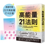 High Energy Law 21: Really Powerful People All High Energy Physique21% off Self-Evolution Starter [2