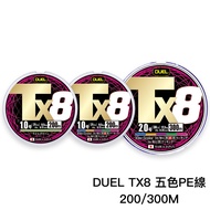 [Fisherman] DUEL TX8 PE Line Multicolored Braided Fishing Line 200M/300M