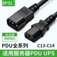 .** New *'UPS Extension PDU Server Power Cord 10A to 16A-C19-c20 to C13-C14-C19/C13-C20