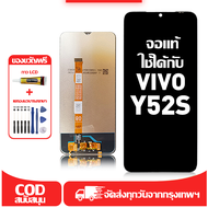 ใช้ได้กับ หน้าจอ LCD VIVO Y52S เข้ากันได้กับรุ่นหน้าจอ VIVO Y52S อุปกรณ์เสริมหน้าจอคุณภาพสูง มีไขควง