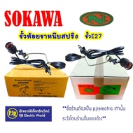 PJR **Available**Box Of 12 Pieces** Bulb Clamp Socket With E27 Screw Terminal N/SOKAWA Brand Wire Le