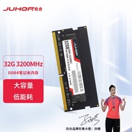 JUHOR 玖合 32GB DDR4 3200 笔记本内存条 精英