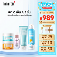 PAPA FEEL [เช้า C เย็น A 5PCS] DAY กลางวัน 5X CERAMIDE ครีมทาหน้า Night กลางคืน 3X RETINOL ครีมทาหน้