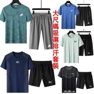 Nike運動服 愛迪達運動套裝 三葉草 mizuno 休閒套裝 短袖套裝 休閒服 冰絲速乾涼感排汗衫 運動t 大尺碼男裝