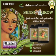 [พร้อมส่ง]⭐⭐Sensi Coco Grow ปุ๋ยหลัก ทำใบ pH Perfect  | Advanced Nutrientsจัดส่งฟรีมีเก็บปลายทาง