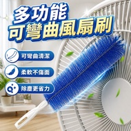 Fan Handy Tool Bending Brush Fan Brush Electric Fan Dust Removal Brush
