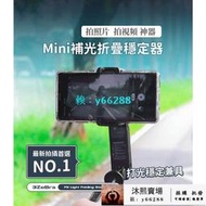 好物推薦MINi 補光折疊穩定器 自拍棒 藍芽自拍棒 無線自拍棒 自拍桿 自拍神器 直播架 手機穩定器