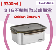 "Signature 至尊系列" 316不銹鋼微波爐飯盒 保鮮盒 便当盒 EC7-GS10(3300ml) 微波爐焗爐適用 耐冷耐熱 可微波爐 長方形 韓國製