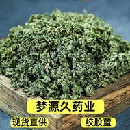 New Goods Grind Stock Blue Seven Leaf Grind Stock Blue Sweet Grind Stock Blue Bulk 500g Grind Stock 