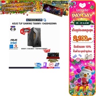 [เก็บคูปองลดสูงสุด 2,100.-][ผ่อน0%10ด.]ASUS TUF GAMING T500MV-13420H025WA/i5-13420H/ประกัน3YearsOnsi