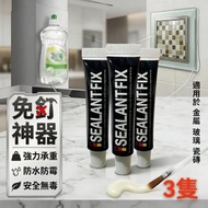 【3隻】超強力免打孔免釘膠 代釘膠 強力速乾 萬能代釘膠 免釘強力膠 牆面瓷磚專用膠 萬能黏合劑 12g*3隻