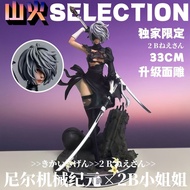 HF-2B Kakak Cik [Edisi Terhad Eksklusif] NieR Automata GK Model Patung Bergaya Pinggiran Patung