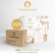 Glass skin รองพื้นเจ้านางผิวกระจกแบบกล่อง (24 กล่อง) - Chaonang Glass Skin Foundation SPF30 PA+++ 5g