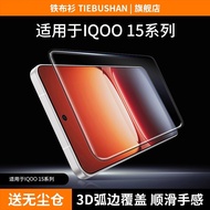 Iron Cloth Shirt Suitable for realme GT8pro Full Version Tempered Film Cold Engraving realme realme 