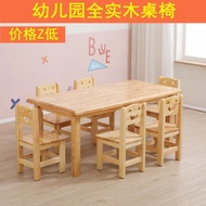 幼兒園實木桌椅兒童學習桌加厚長方桌早教培訓家用寶寶吃飯精品桌