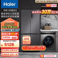 Haier/海尔冰洗套装500升十字对开三挡变温一级变频风冷冰箱+10千克大容量滚筒洗衣机洗烘一体 500+PRO5纤薄款