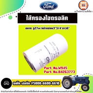 Ford Hydraulic Filter Tractor Spare Parts Model F5000-660-6610 Genuine