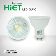 HIET  LED หลอดไฟ MR16 ขั้วGU10 ขนาด 7W