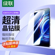 绿联适用红米K50钢化膜Redmi K50至尊版/K50Pro手机膜全屏全包保护高清透防摔抗指纹贴膜-2片装