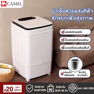 CAMEL เครื่องซักผ้า miniเครื่องซักผ้ามินิ 7kg ฝาบน เครื่องซักผ้า เครื่องซักผ้าพกพา ฟังก์ชั่น 2 In 1 ซักและปั่นแห้งในตัวเดีย