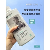 New Zealand ecostore ecostore ecostore Lavender Baby Laundry Detergent Baby Dedicated Natural Decont