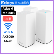LINKSYS - Atlas 6 MX2003 雙頻段 AX3000 Mesh WiFi 6 系統路由器，3 件裝