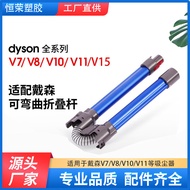 Applicable to Dyson Dyson Vacuum Cleaner Foldable Extension Wand v7v8v10v11Accessories Metal Conduct