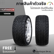 (ส่งฟรี) ยาง 235/45/18 ขอบ18 ยาง SPORTX  VENOM ยางรถกระบะ ปี 2025 ยางขอบ18+ฟรีของแถม