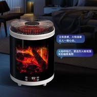 】取暖器 電暖氣 電暖爐 全屋取暖器 3D仿真火焰智能語音操控 多功能暖風機烤火爐圍爐煮茶