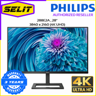(SELIT TRADING) PHILIPS E Line Ultra Wide 288E2A /69 28" (68.6 cm), 3840 x 2160 (4K UHD), 60Hz, IPS technology, W-LED system, {DisplayPort x 1 HDMI x 2} Input, 4K Ultra HD Monitor 3 Years Onsite Warranty With Philips Singapore.