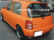 AKT_AERO_PARTS空力套件NISSAN MARCH K11 K TYPE 寬版尾翼