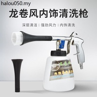 Tornado Cleaning Gun Car Interior Cleaning Tool Car Wash Shop Dedicated Spray Gun Roof Engine Compar