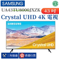 Samsung - 43" TU8000 Crystal UHD 4K 智能電視機 (2020) UA43TU8000JXZK【香港行貨】
