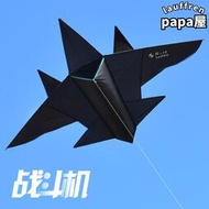 新款風箏大全飛機風箏2023新款風箏成人兒童卡通黑戰鬥機高檔大型