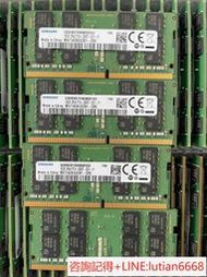 詢價三星 DDR4 16GB 2400 原廠拆機三星筆記