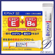 資生堂 - Moilip 藥用治療型潤唇膏 8g（148410/204440）維他命 E+B6唇膏【平行進口】不同包裝隨機發