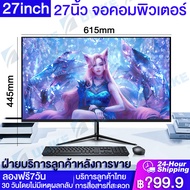 【บริการลูกค้าไทย】จอคอมพิวเตอร์ 24นิ้ว IPS 1MS 2K 165hz จอคอม monitor 27 นิ้ว จอคอมพิวเตอร์ 2K จอโค้ง