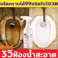 3วินาทีกระเบื้องจะสะอาด น้ำยาขัดกระเบื้อง 500ml น้ำยาล้างห้องน้ำ คราบฝังแน่น ลอกออกง่าย น้ำยาขัดห้องน้ำ ขวด ดับกลิ่น ฆ่าเชื้อแบคทีเรียขัดคราบน้ำบนกระจก ขัดก๊อกน้ำ คราบน้ำชักโครก คราบกระเบื้อง สเปรย์ทำสะอาด น้ำยาขจัดคราบห้องน้ำ น้ำยาขัดห้องน้ำ