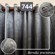 ผ้าม่านสีเทาเข้ม ลายวงกลม ผ้าลายสีเทาเข้ม สีน้ำตาล และสีเงิน  ผ้าม่านคุณภาพดีกันแสง UV 95% ผ้ามันเงา