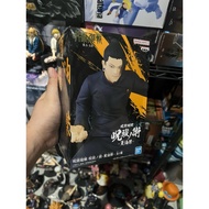 Banpresto - Geto Suguru Jujutsu Kaisen