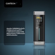 Cuktech | Power Bank ความจุ 25000mAh ชาร์จเร็ว 140W สำหรับ Macbook
