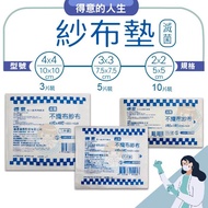 Proud Life Non-Woven Gauze, Gauze Pad, Sterilized Made In Taiwan Hanji Shop