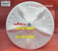 อะไหล่ของแท้/ใบพัดถังซักเครื่องซักผ้าชาร์ป/Sharp/PULSATOR/SHARP/9LG7001030BL00/รุ่น ES-TW100BL :ES-T