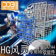 DDB : Gundam Aerial Effect Unit (Excluding action base Of The Figure)
