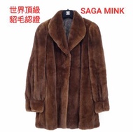 （已售）原價約15萬元／世界頂級貂毛認證／SAGA MINK／貂皮大衣（價可議）