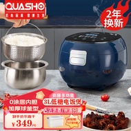 QUASHOJapanese Low-Sugar Rice Cooker Non-Coated Thickened Ball Kettle Liner Removing Non-Reducing Starch Sugar Rice Soup Separation Draining Rice Double Liner Smart Home Multi-Function Reservation3LSmall electric rice cooker