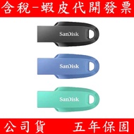 SanDisk Ultra Curve CZ550 USB Flash Drive 100M Black Green Blue 32G 64G 128G