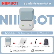 เครื่องพิมพ์ฉลากอัจฉริยะ NIIMBOT B1 เชื่อมต่อ Bluetooth รองรับทั้ง Android และ iOS พิมพ์ฉลากบาร์โค้ด